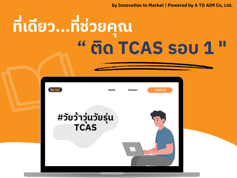 PorTCAS ศูนย์รวมงานแข่งเก็บพอร์ต และเวิร์คชอปสำหรับเด็ก TCAS