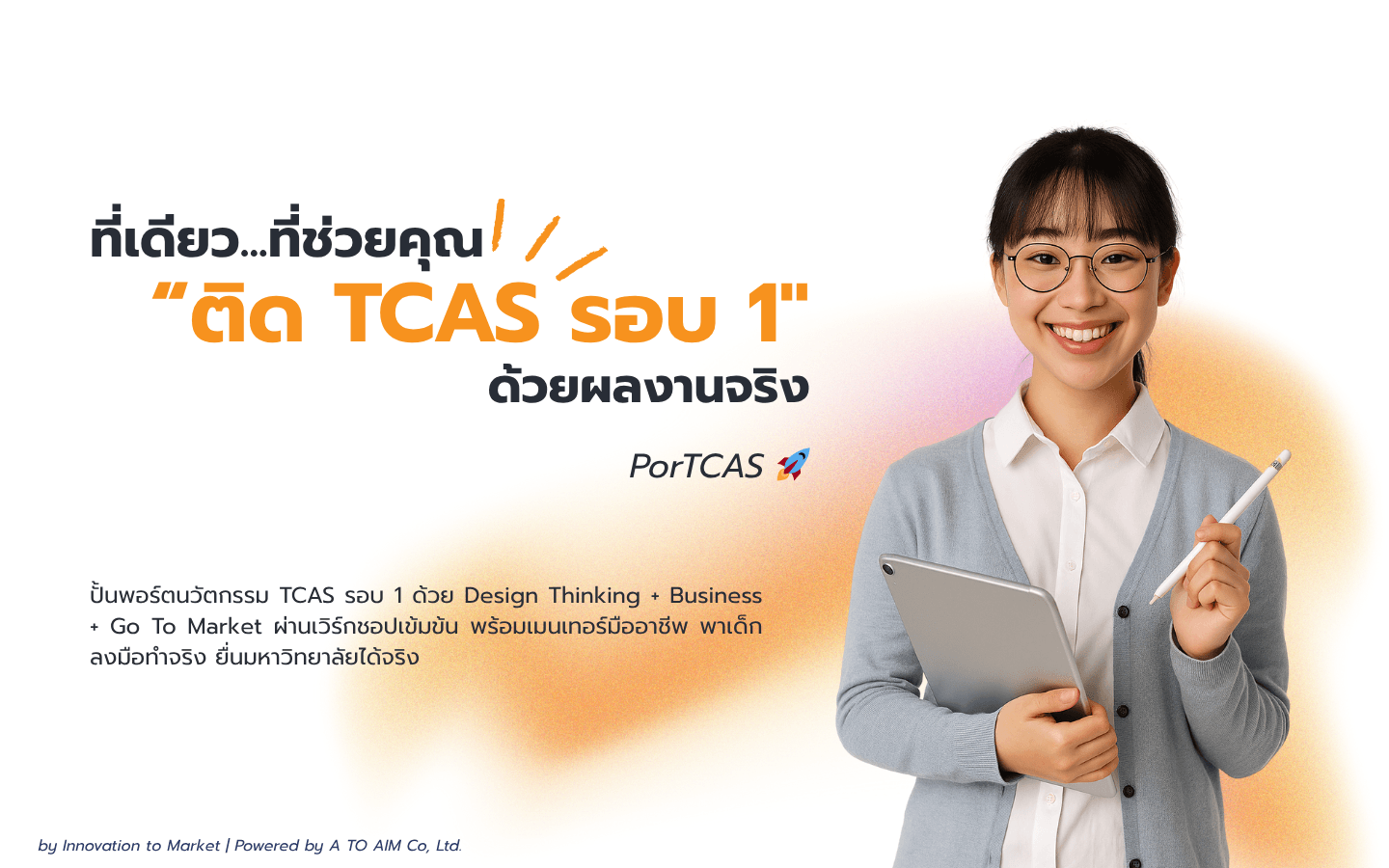 carousel-image-สร้าง Portfolio ระดับมืออาชีพด้วยเทมเพลตสวยๆ จาก PorTAS เว็บปั้นพอร์ตสำหรับ TCAS