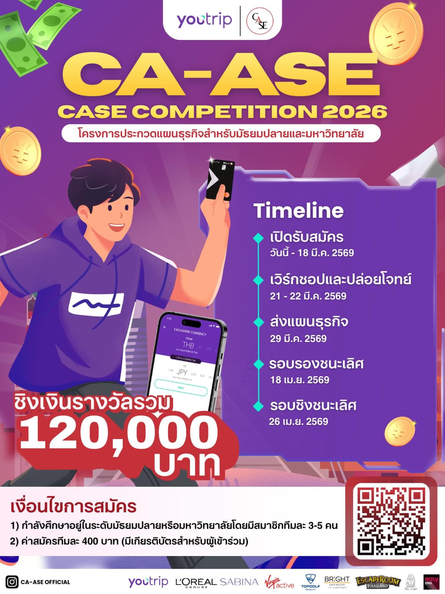 CA-ASE Case Competition 2026