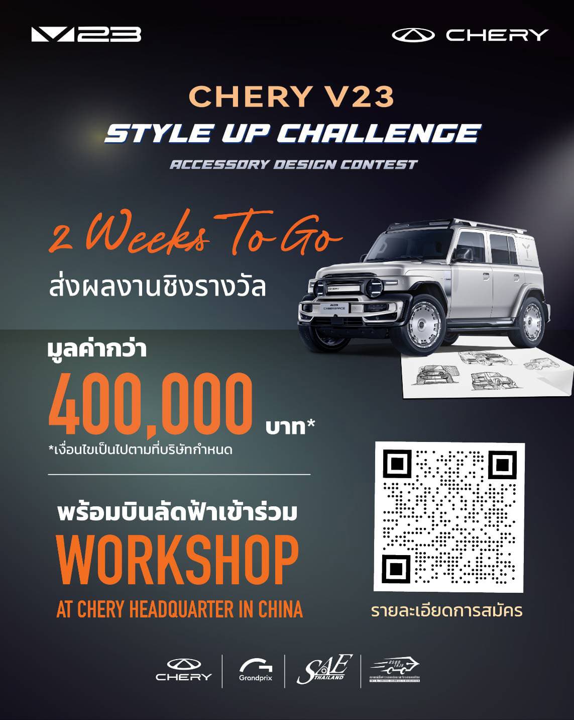 CHERY V23 STYLE UP CHALLENGE