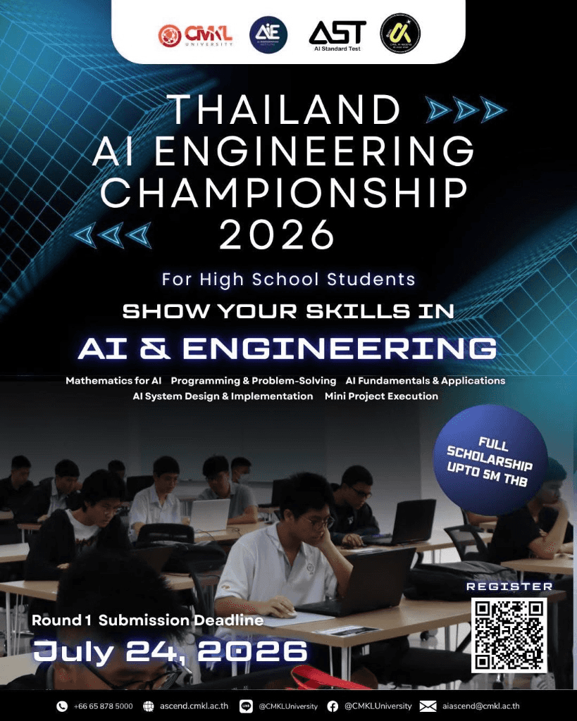 Thailand AI Engineering Championship (TAIEC) 2026