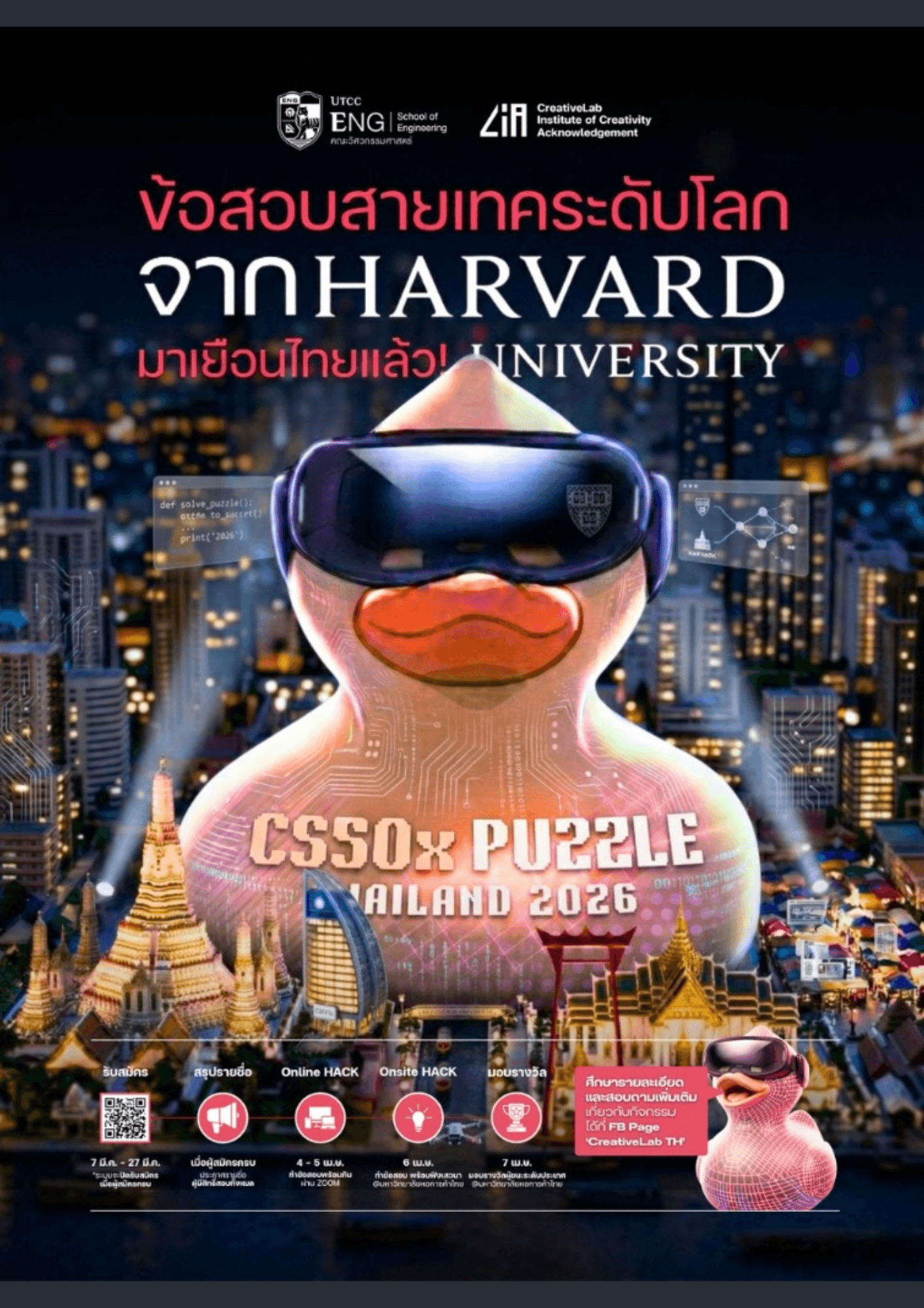 CS50x PUZZLE THAILAND 2026