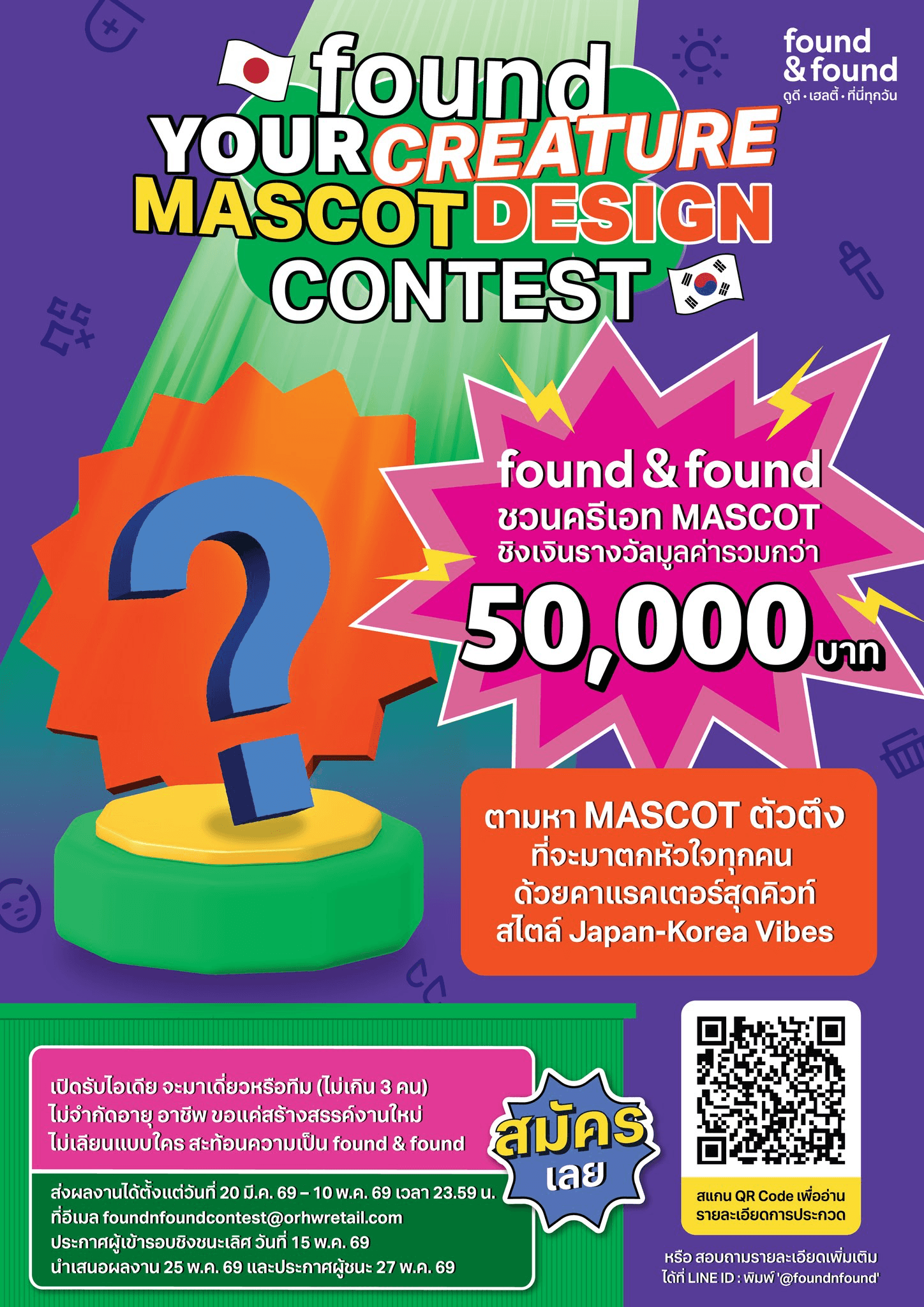 found & found YOUR CREATURE MASCOT DESIGN CONTEST 2026
