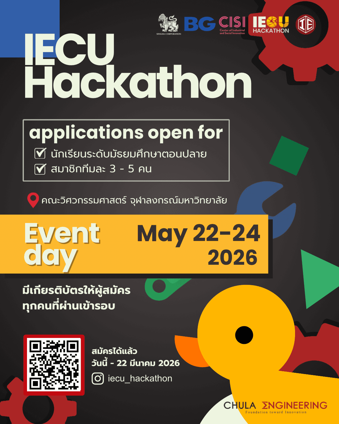 IECU Hackathon 2026 ประลองไอเดียวิศวกรรมอุตสาหการ ระดับ ม.ปลาย