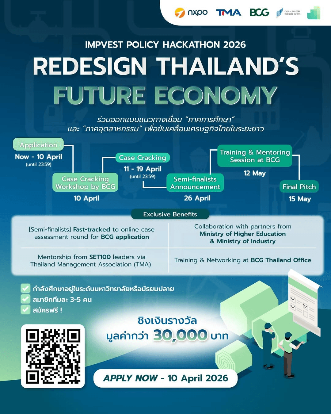 IMPVEST POLICY HACKATHON 2026