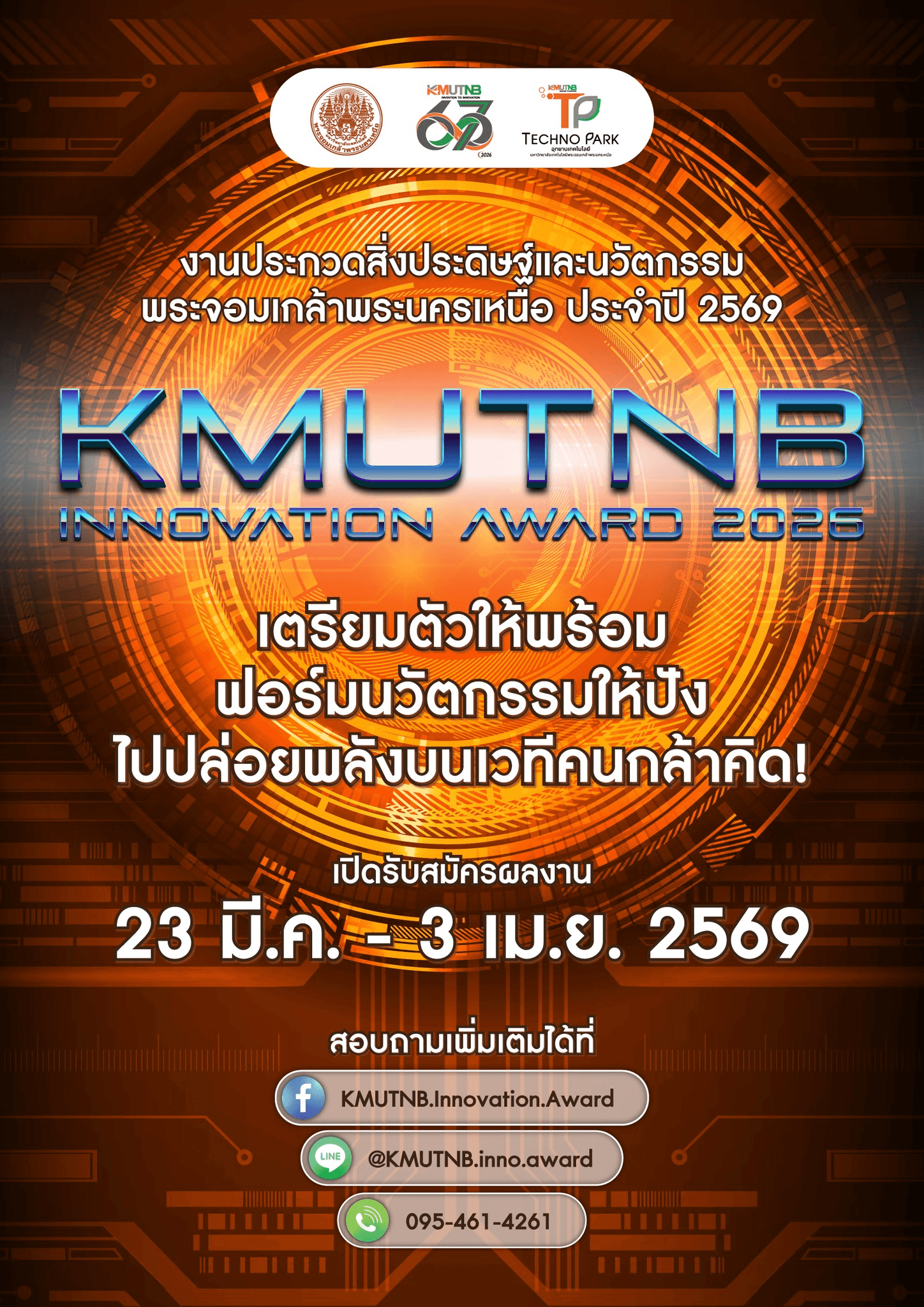KMUTNB INNOVATION AWARD 2026
