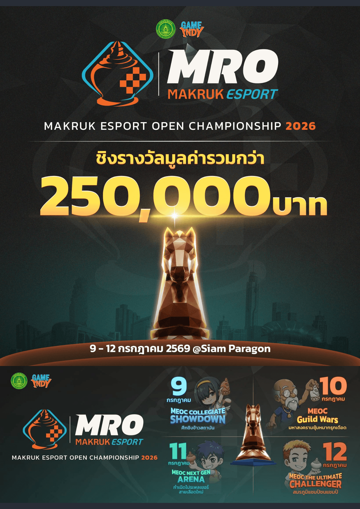 Makruk Esport Open Championship 2026 (MEOC 2026)