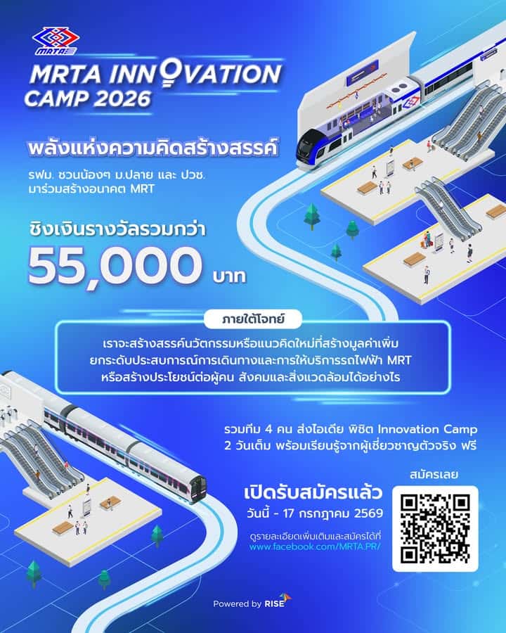 MRTA INNOVATION CAMP 2026