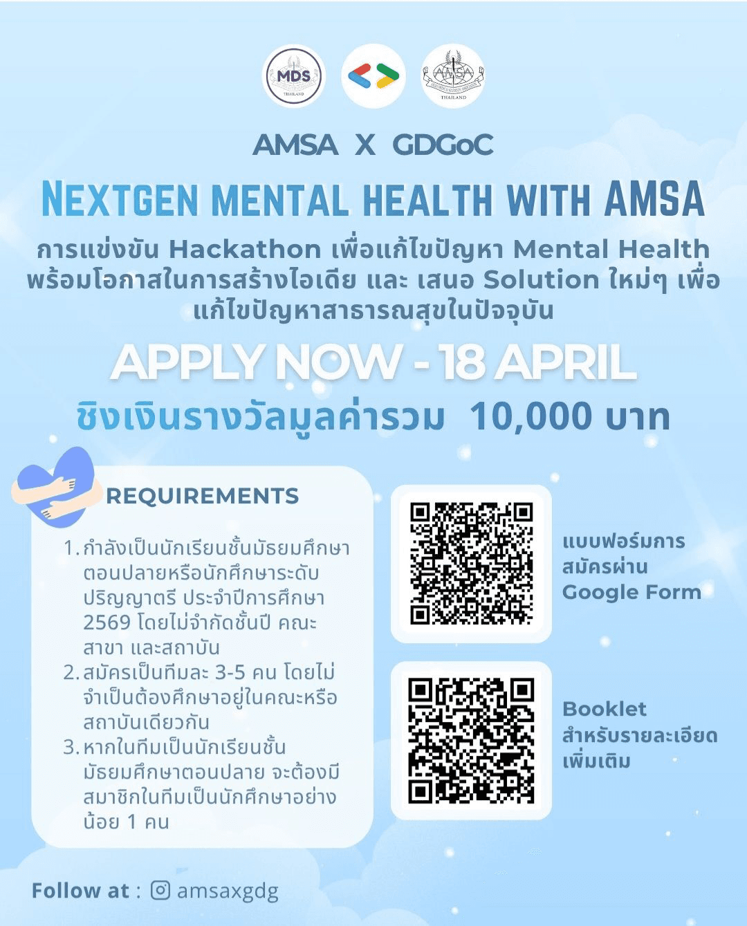 NEXTGEN MENTAL HEALTH WITH AMSA 2026