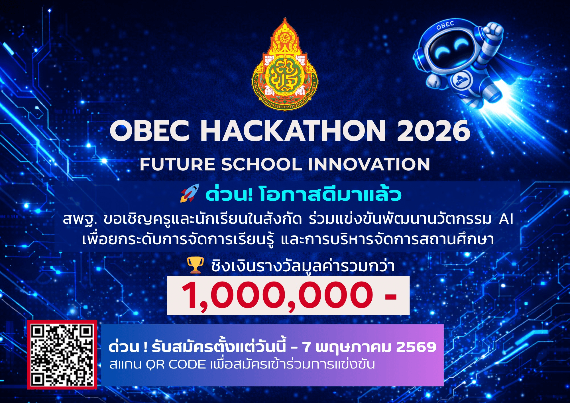 OBEC HACKATHON 2026: FUTURE SCHOOL INNOVATION