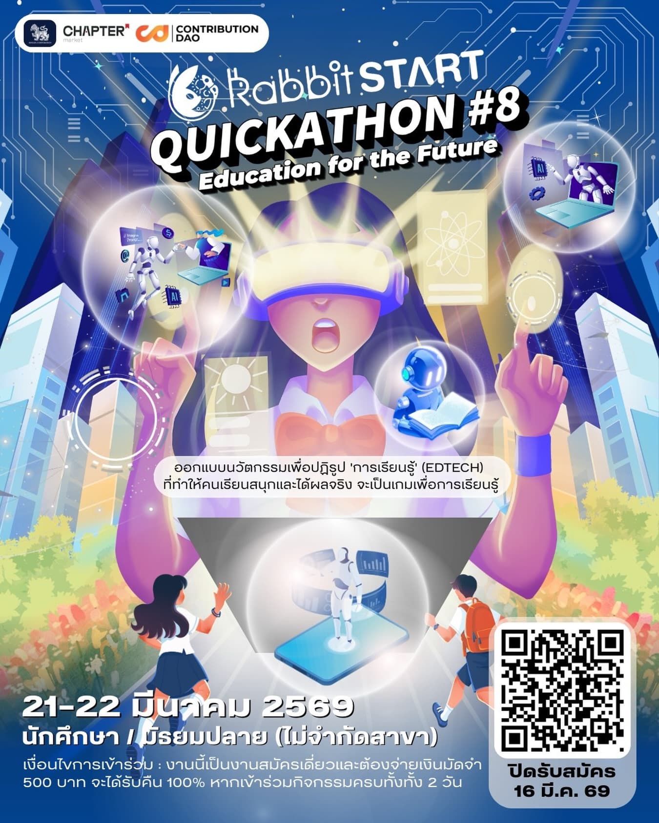 Rabbit START QUICKATHON #8 "Education for the Future"