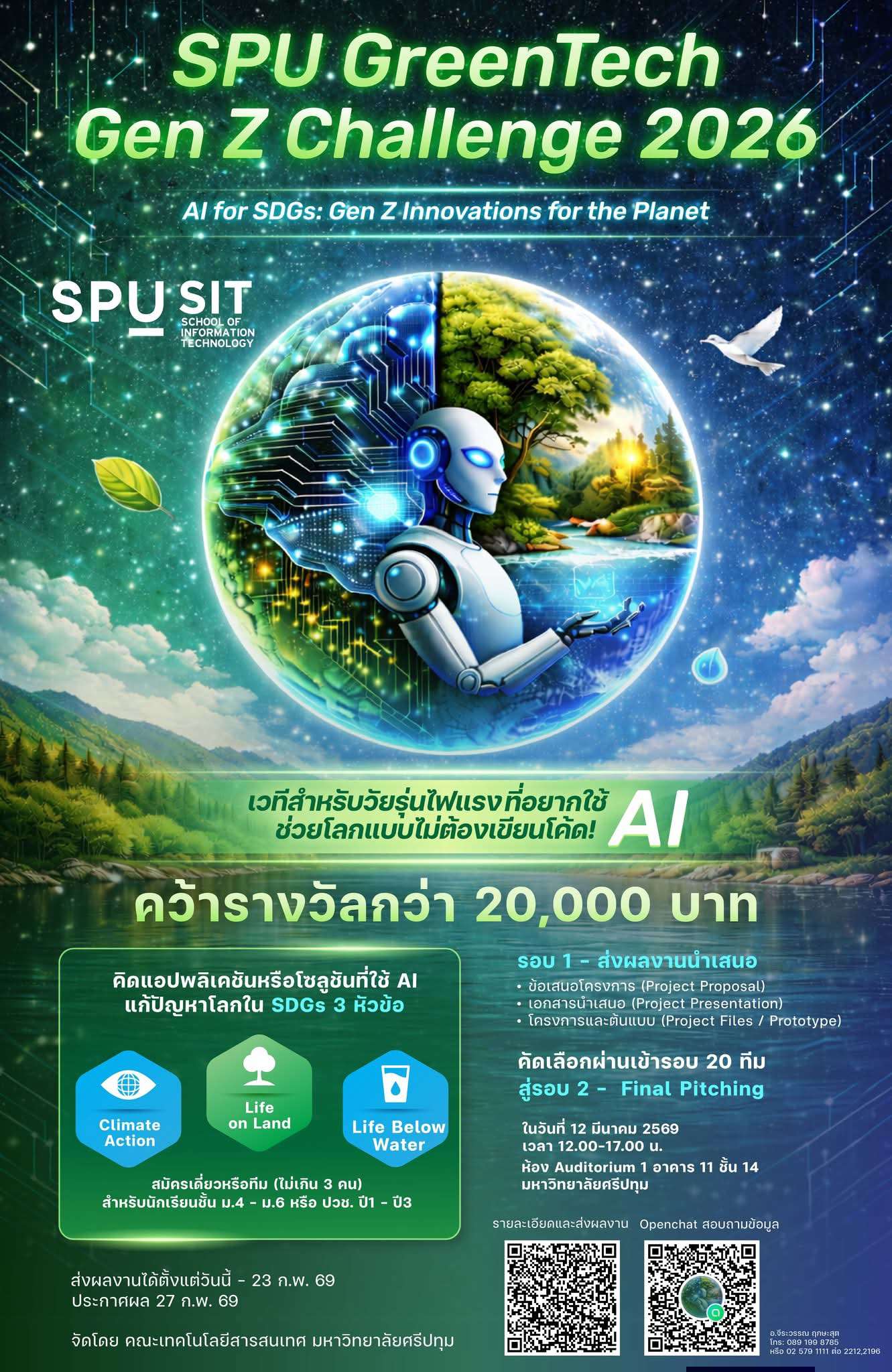 SPU GreenTech Gen Z Challenge 2026