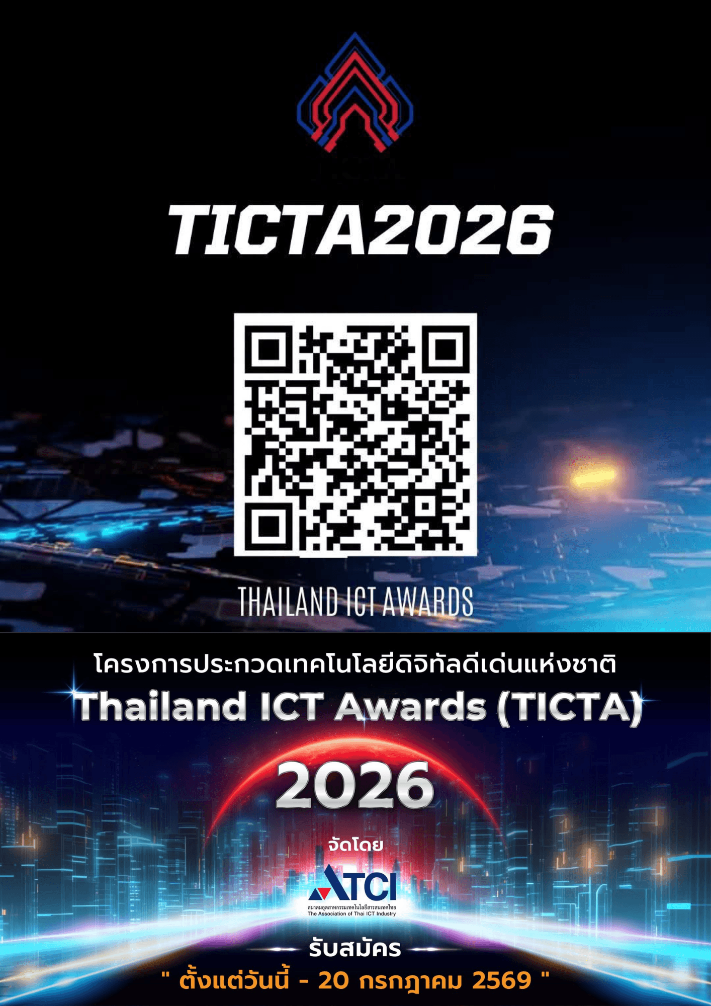 Thailand ICT Awards 2026 (TICTA2026)