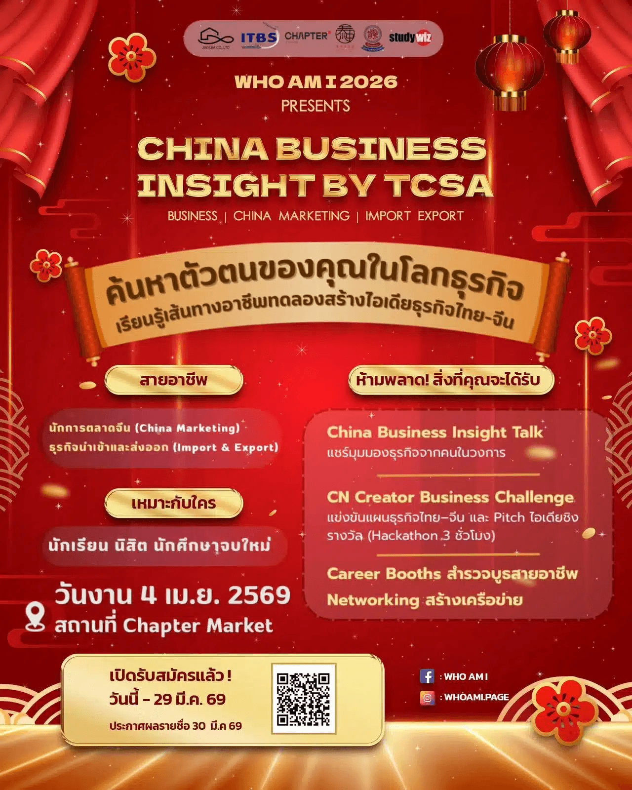 WHO AM I 2026: CHINA BUSINESS INSIGHT BY TCSA
